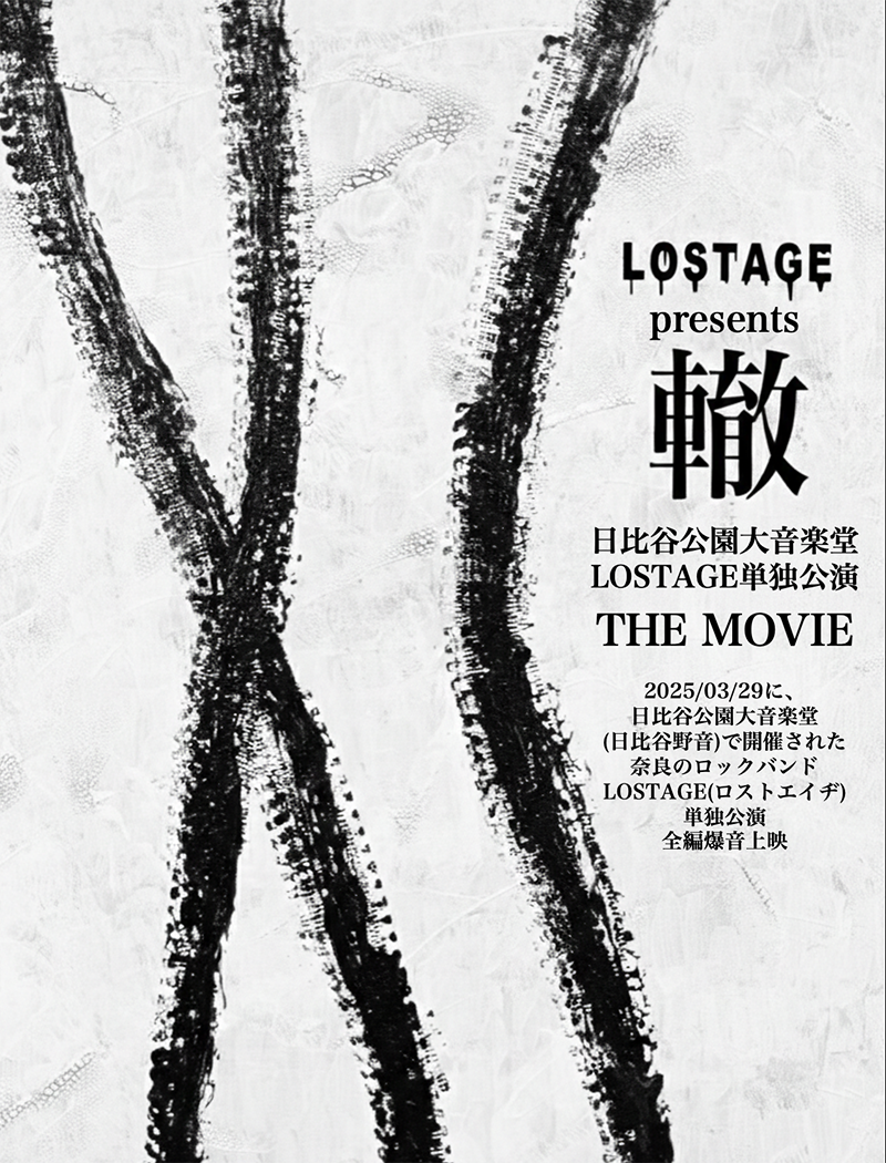 LOSTAGEpresents 轍 日比谷公園大音楽堂単独公演 THE MOVIE